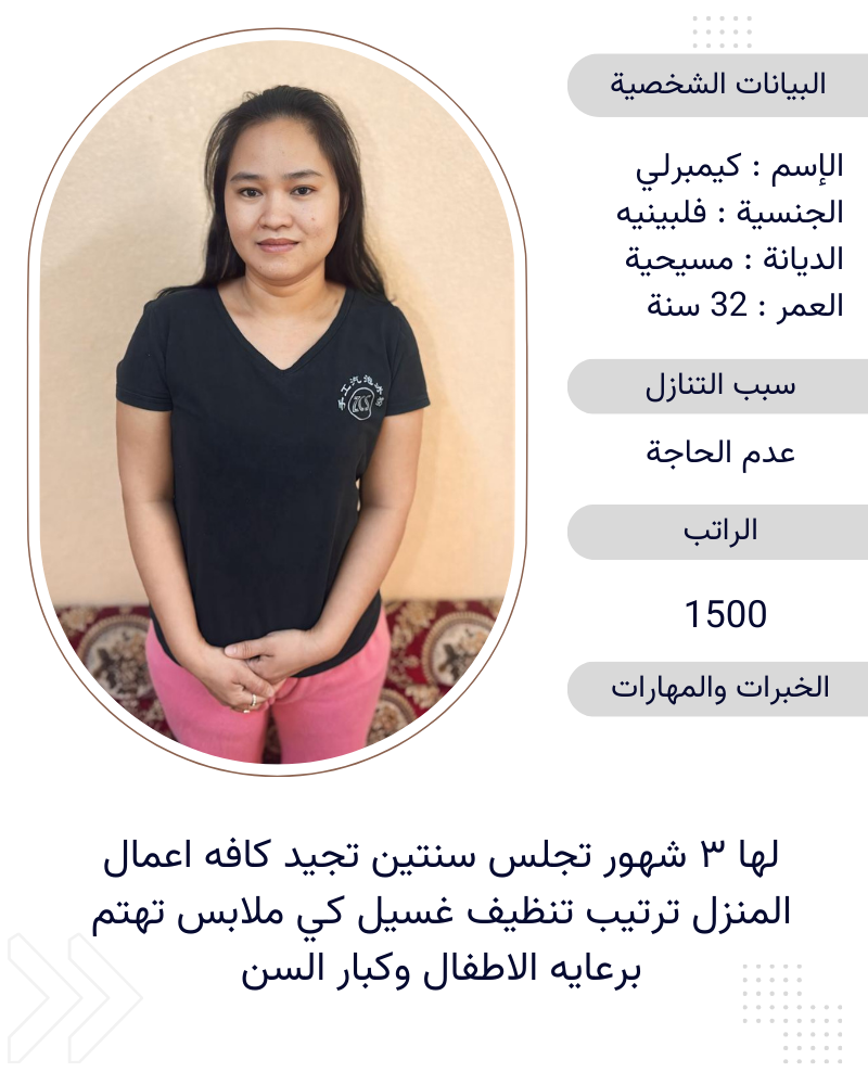 عاملات منزلية للتنازل بالرياض استلام فوري فورا بجده - خدمكم