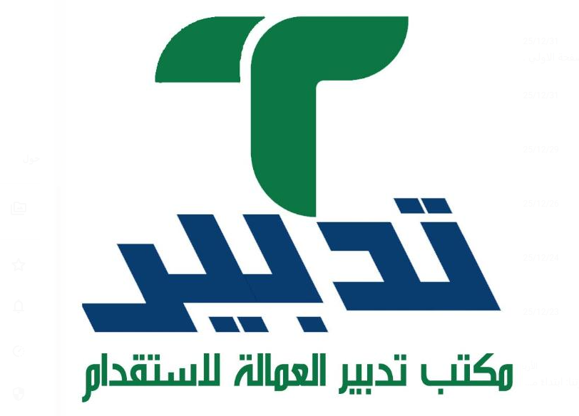 عاملات للتنازل - خدمكم